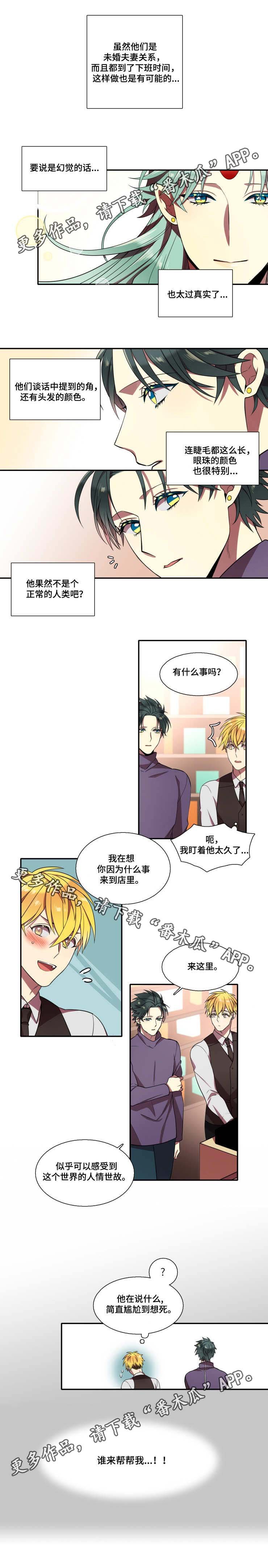 第17章：尴尬