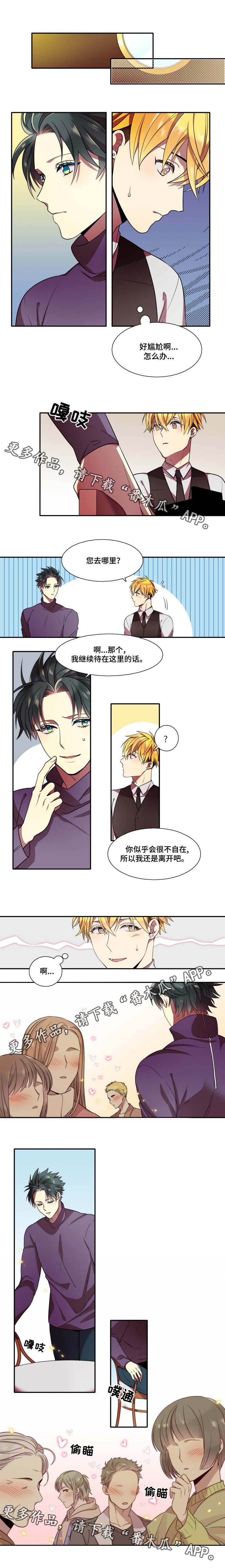 第17章：尴尬