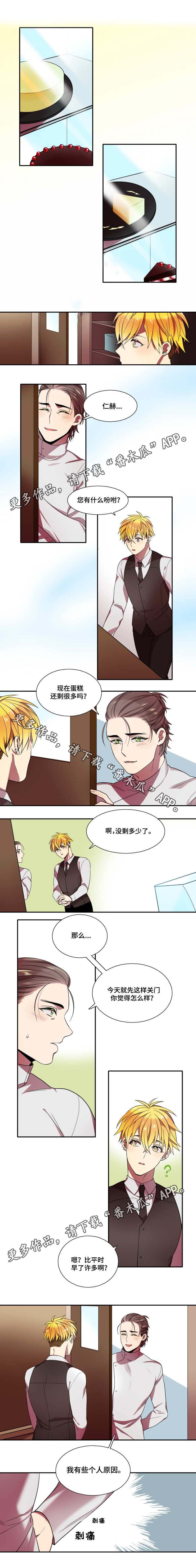 第17章：尴尬