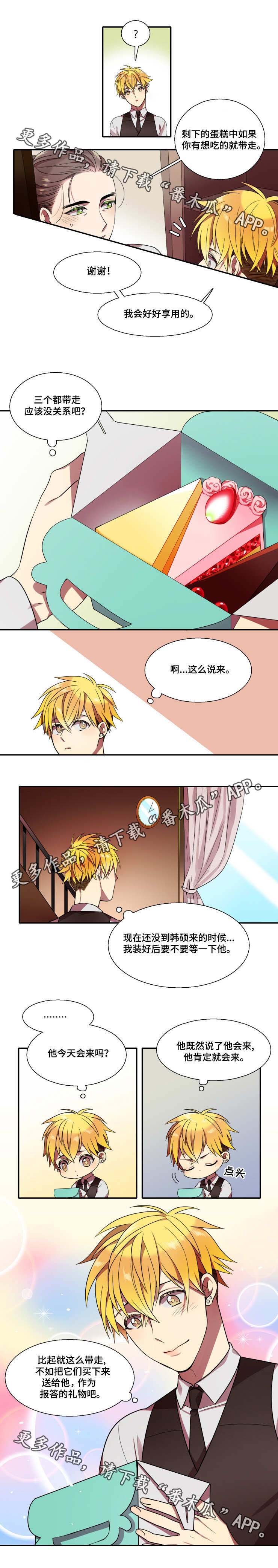 第17章：尴尬