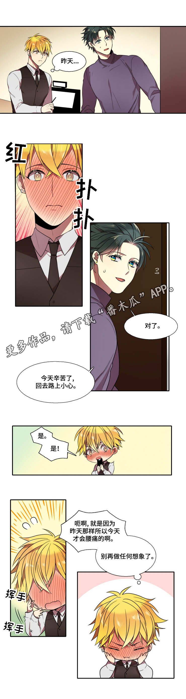 第18章：按摩