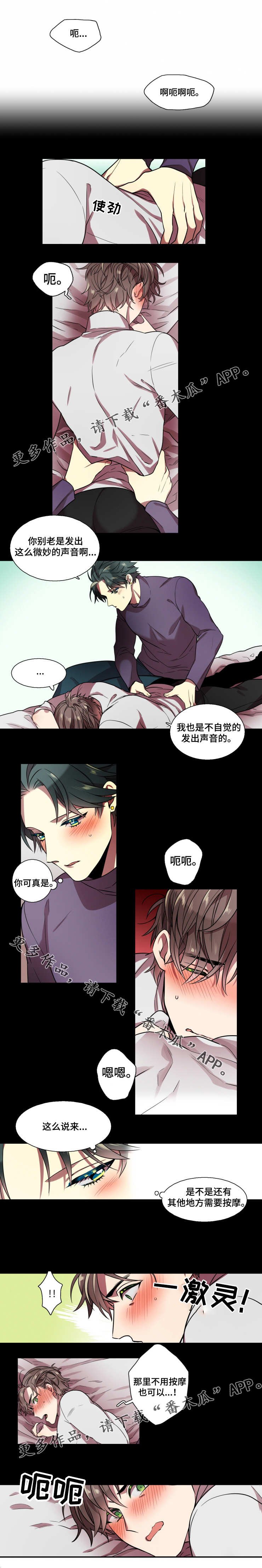 第18章：按摩