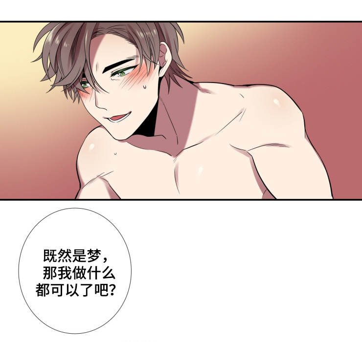 第2章：你醒啦