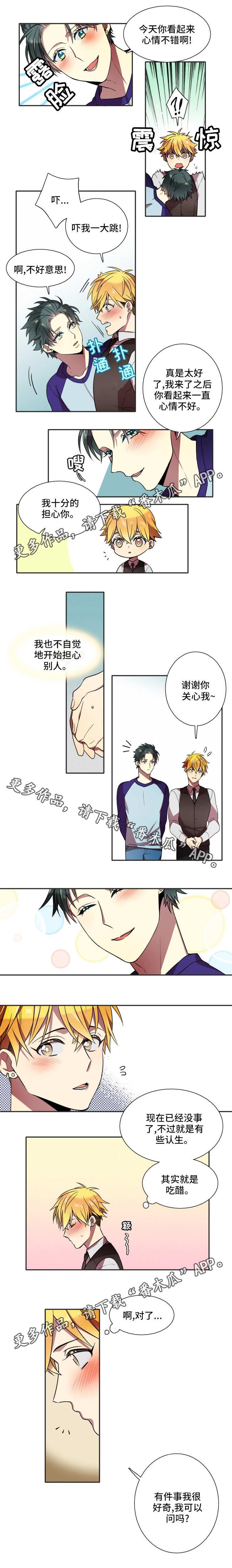 第20章：见家长