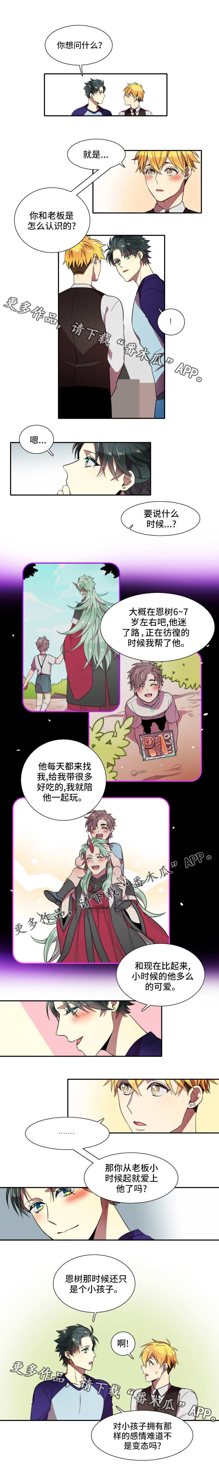 第20章：见家长
