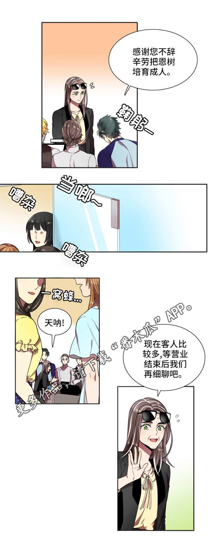 第21章：满意