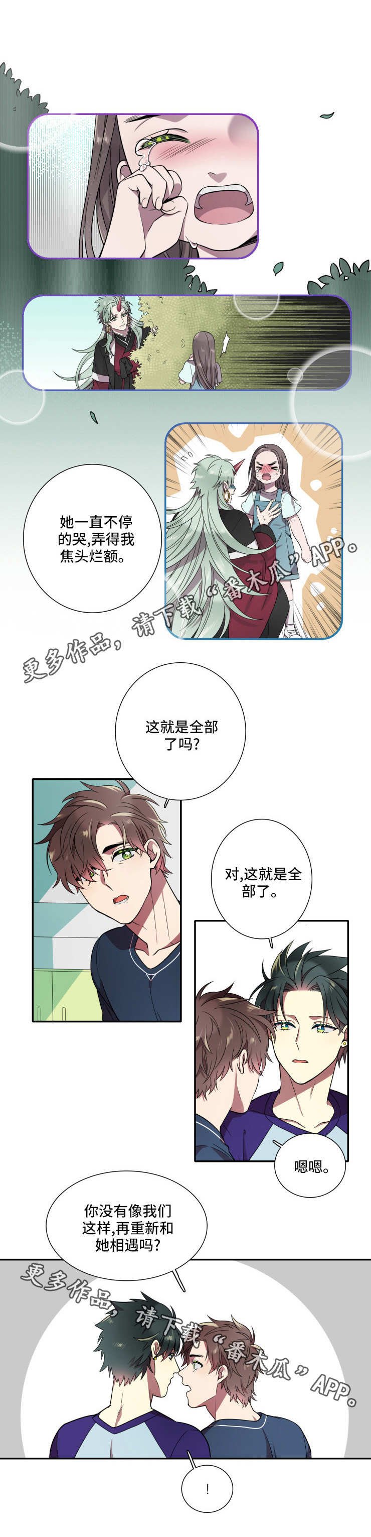 第22章：诺言