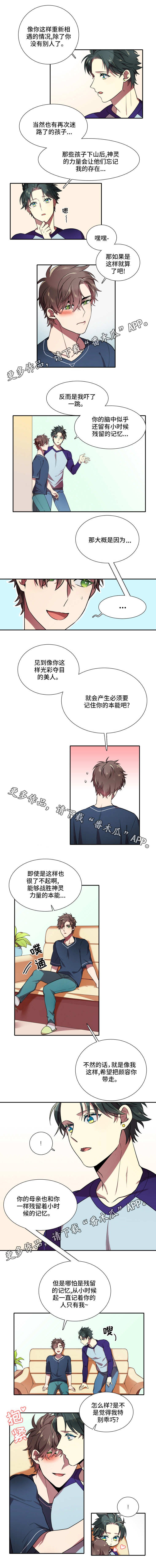 第22章：诺言
