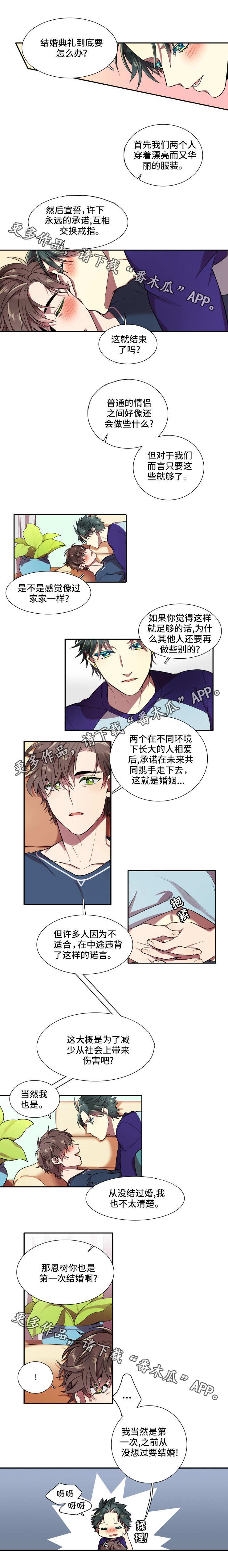 第22章：诺言