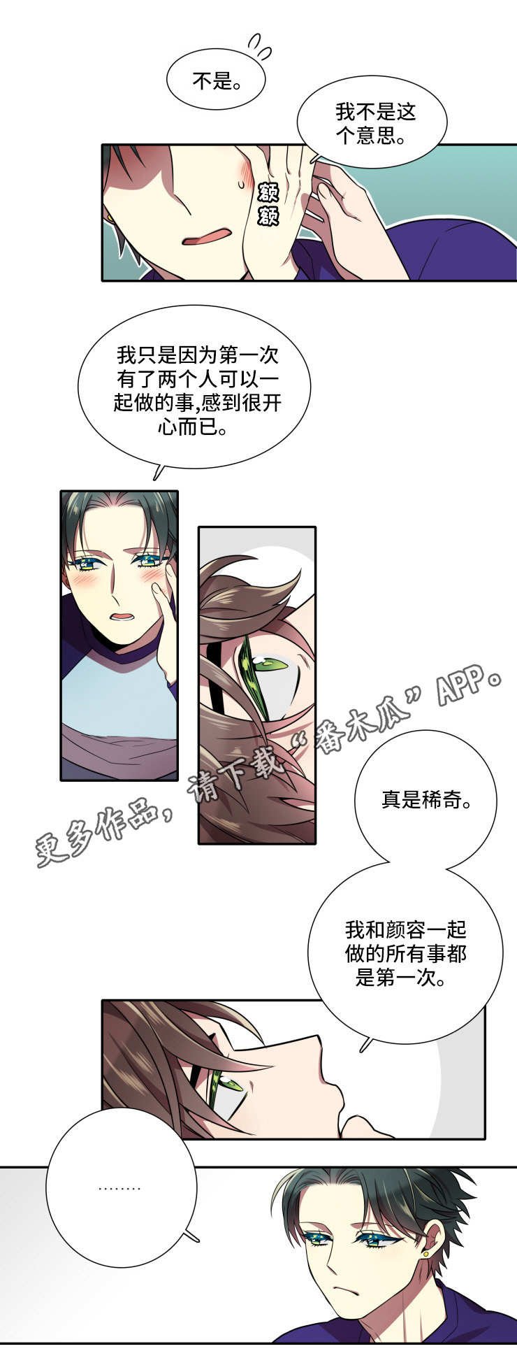 第22章：诺言