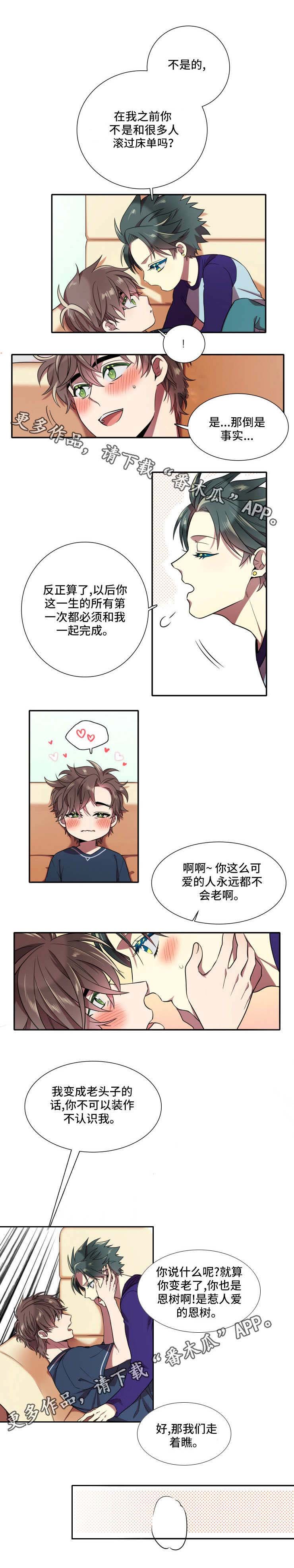 第23章：多管闲事