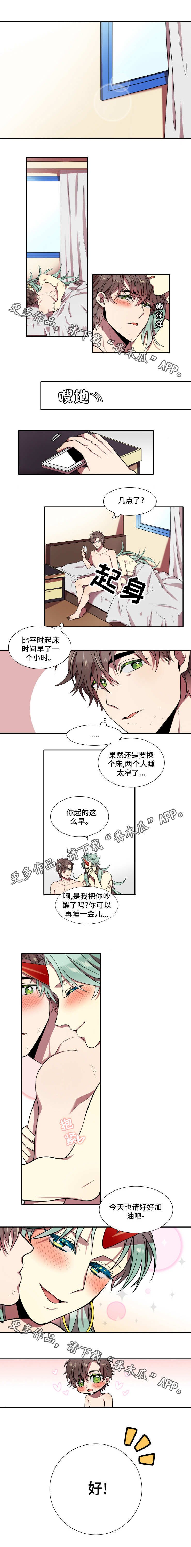 第23章：多管闲事