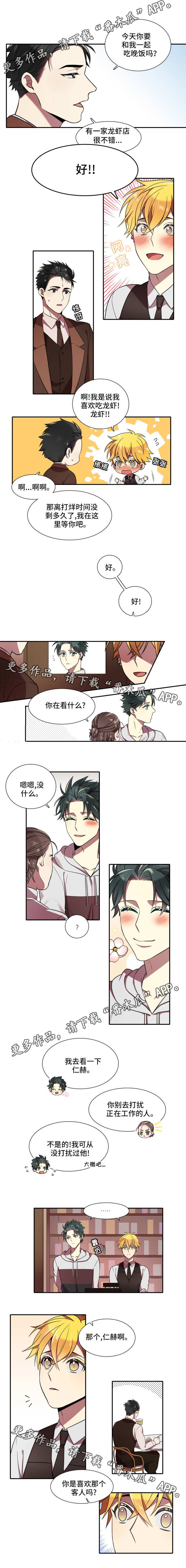 第23章：多管闲事