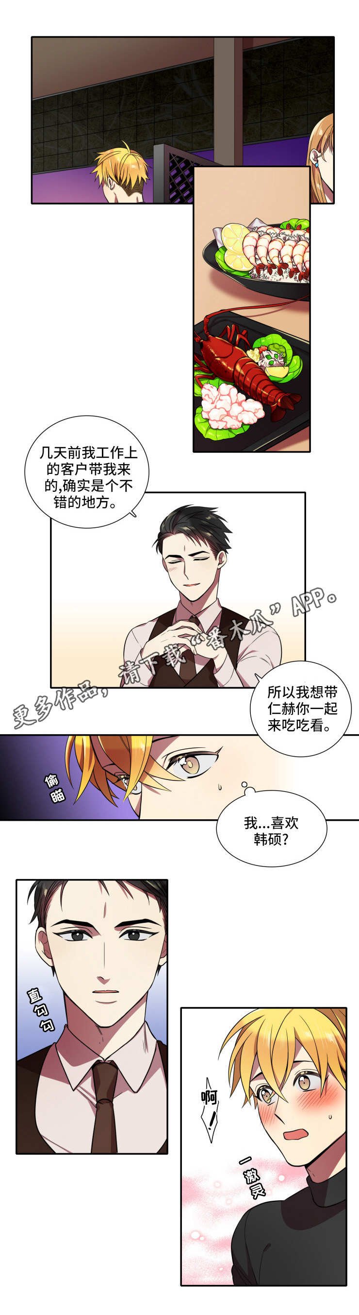 第24章：心意