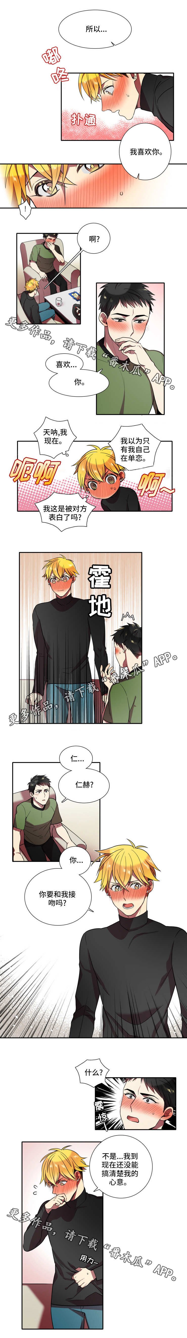 第25章：告白