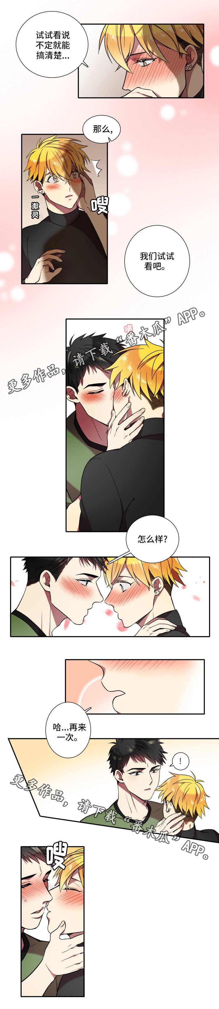 第25章：告白