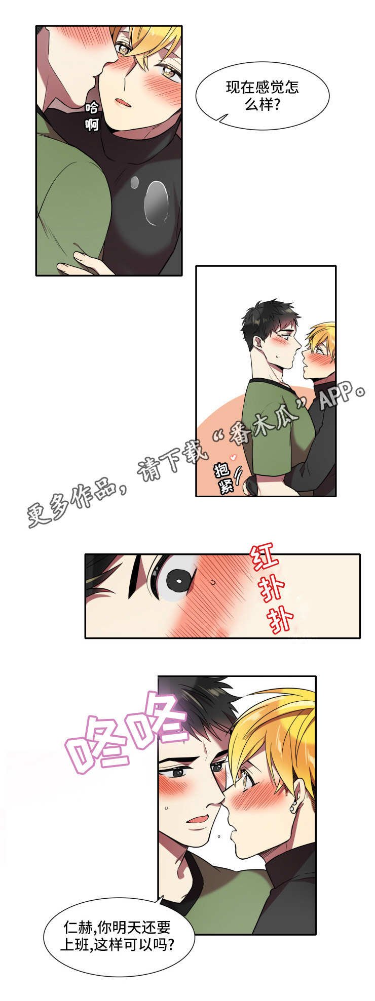 第25章：告白