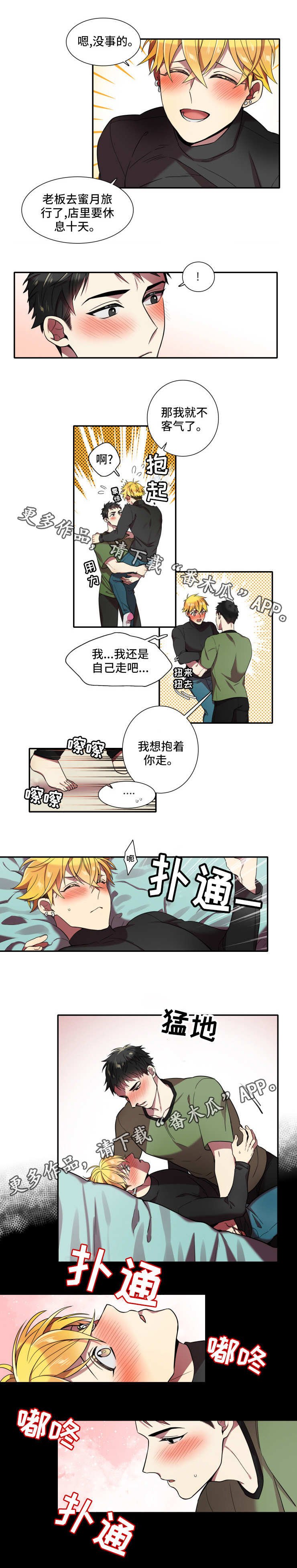 第25章：告白