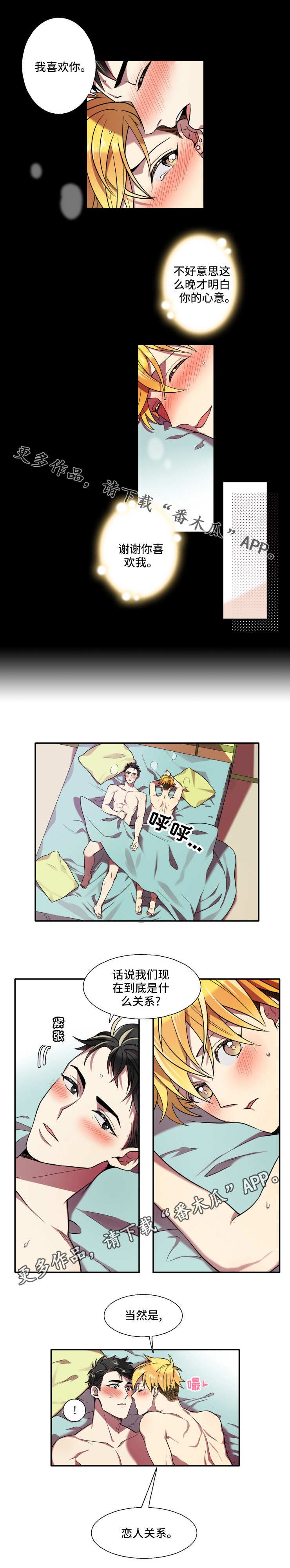 第25章：告白