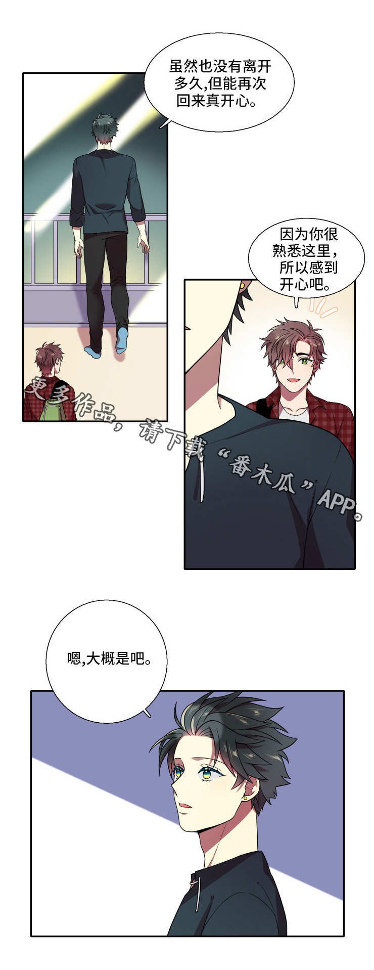 第25章：告白