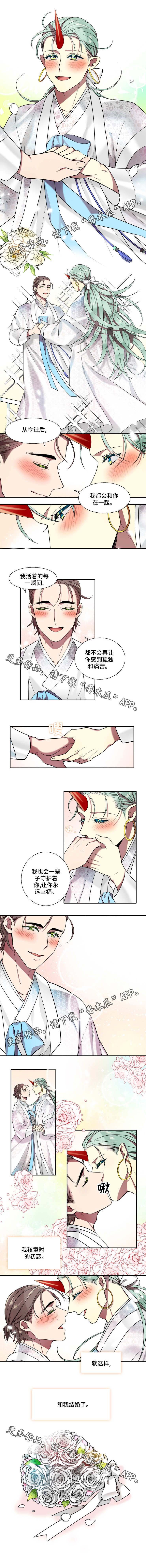 第26章：婚礼