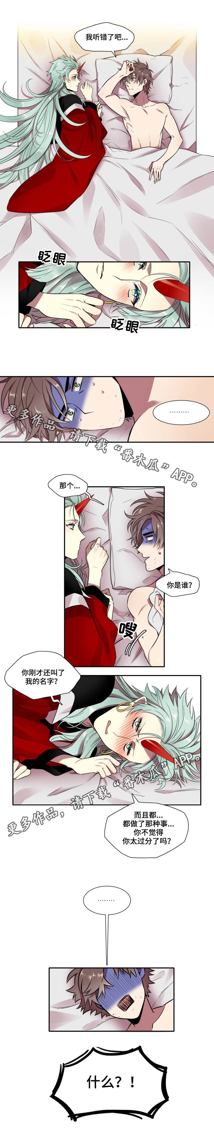 第4章：神气