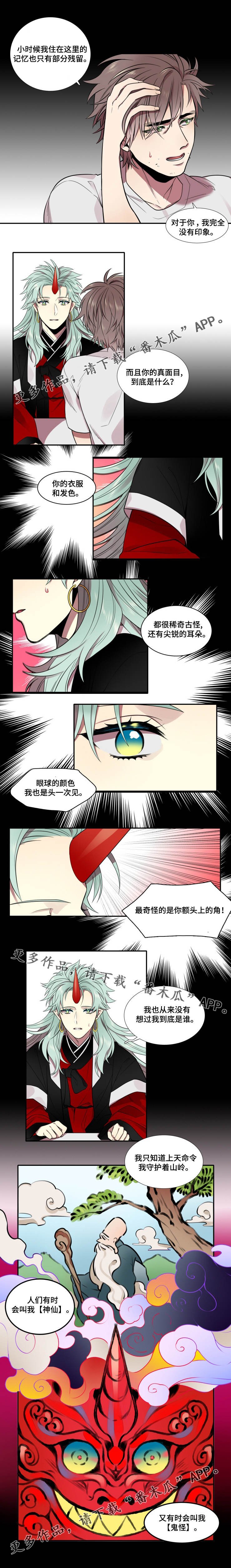 第4章：神气