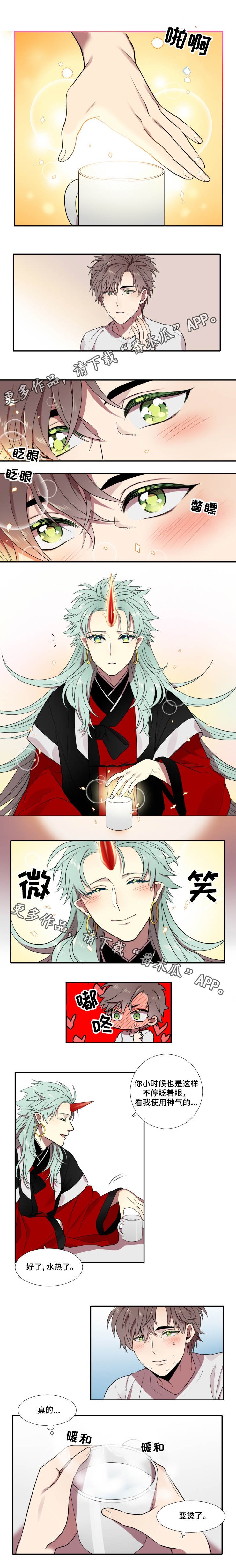 第4章：神气
