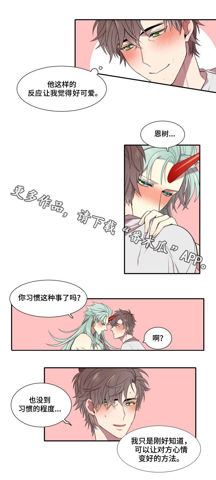 第8章：太丢脸了