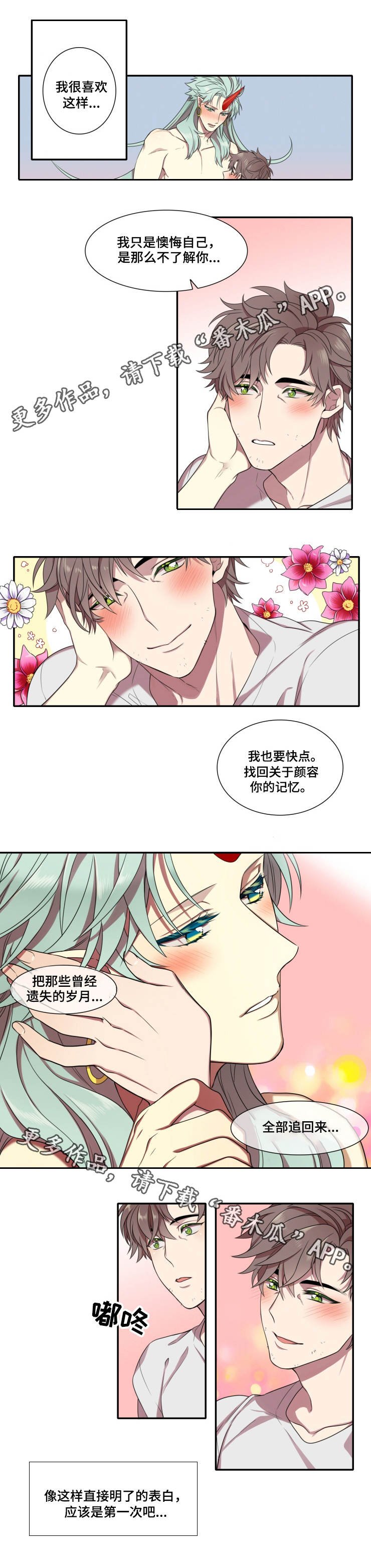 第8章：太丢脸了