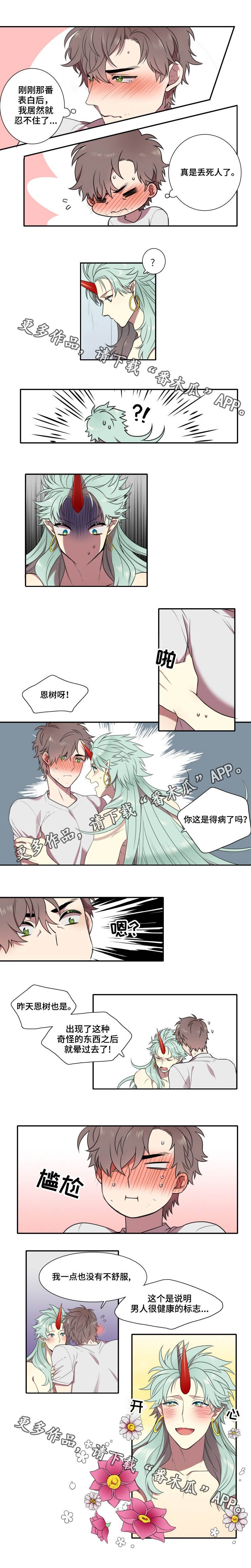 第8章：太丢脸了