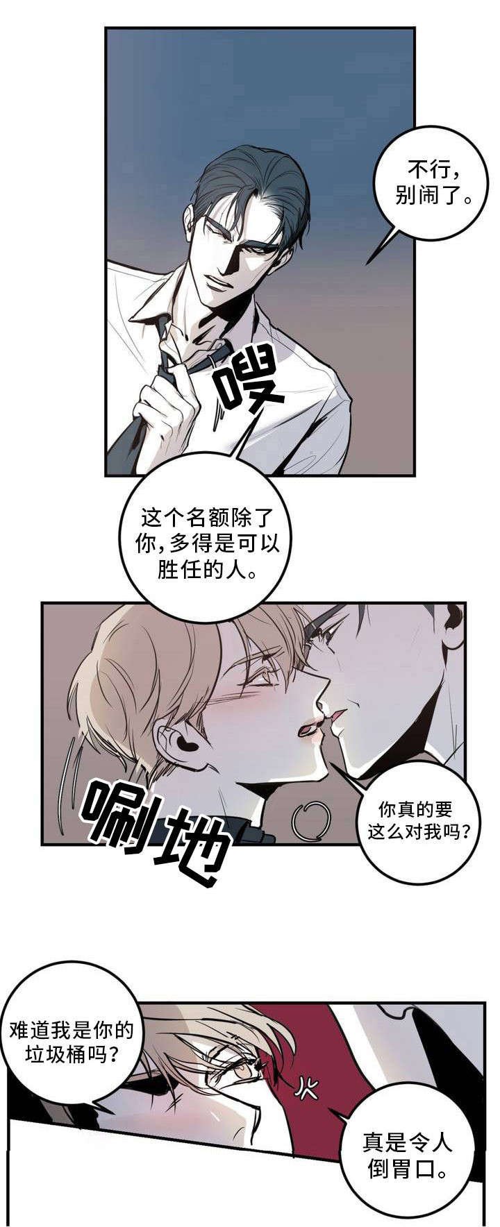 第1章：开场二重奏