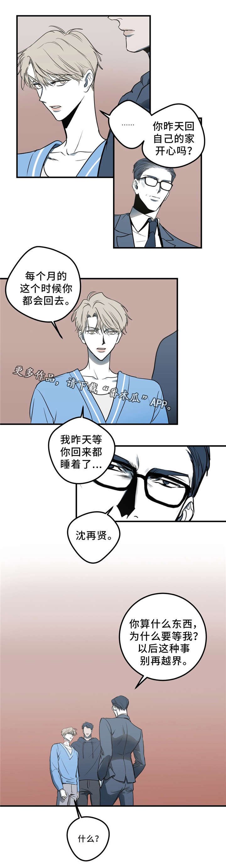 第10章：再见吧