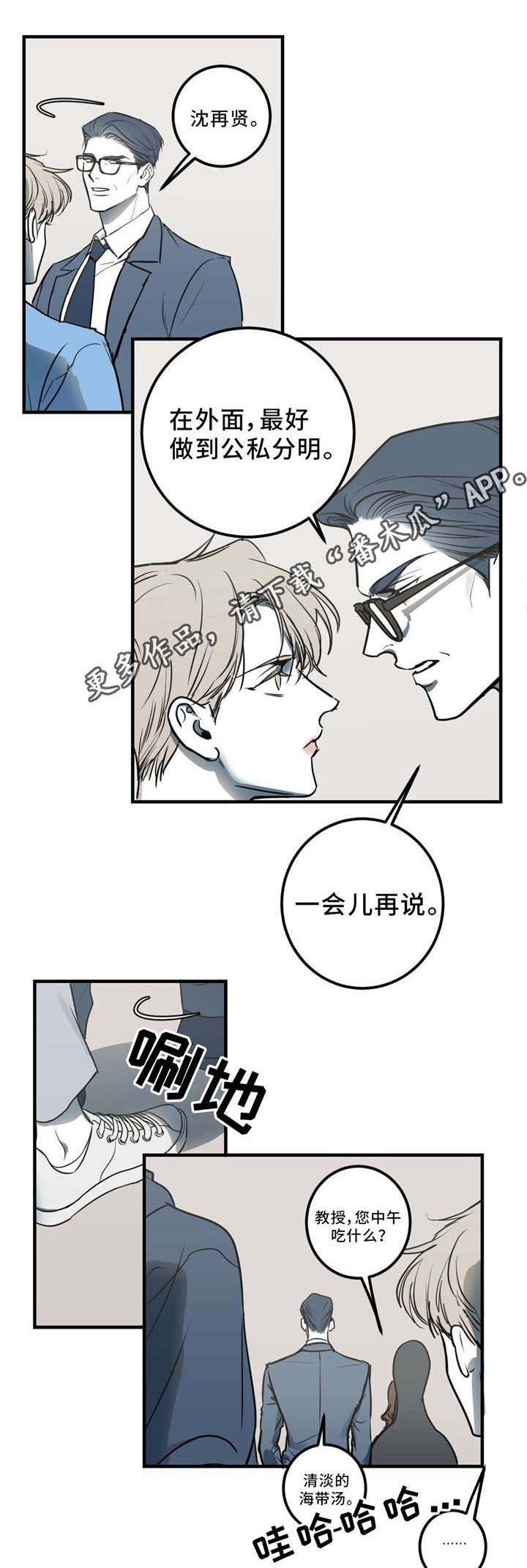 第10章：再见吧