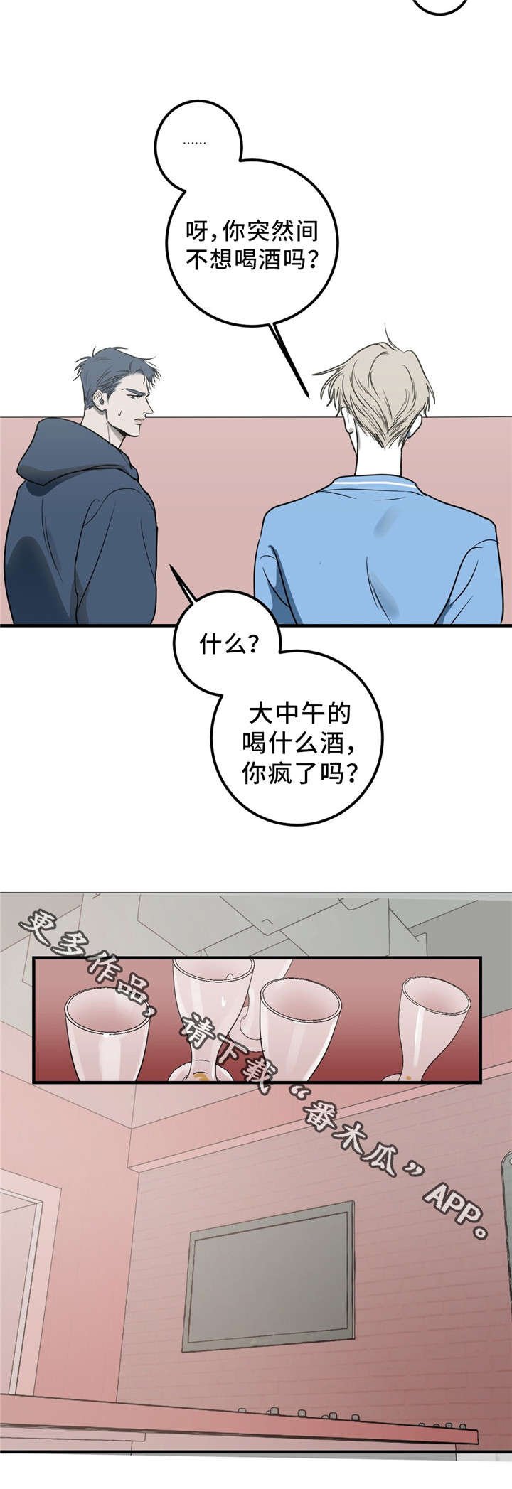 第10章：再见吧