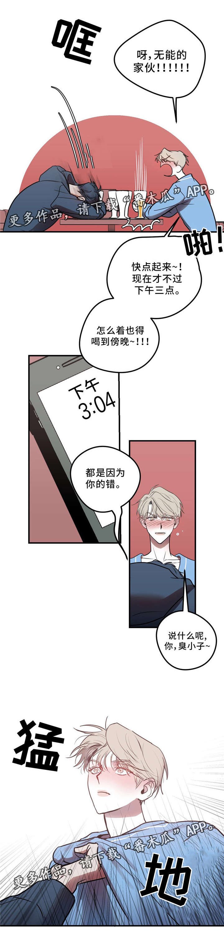 第10章：再见吧