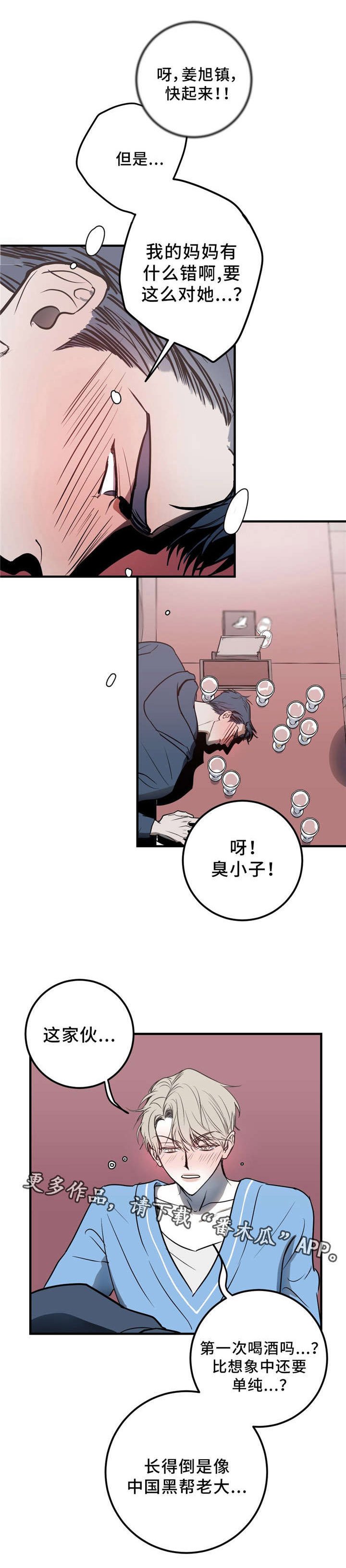 第10章：再见吧