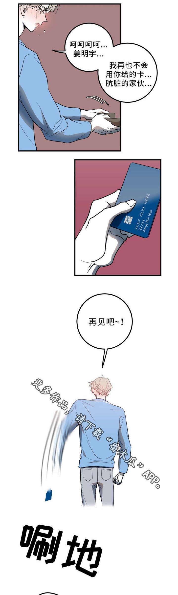 第10章：再见吧