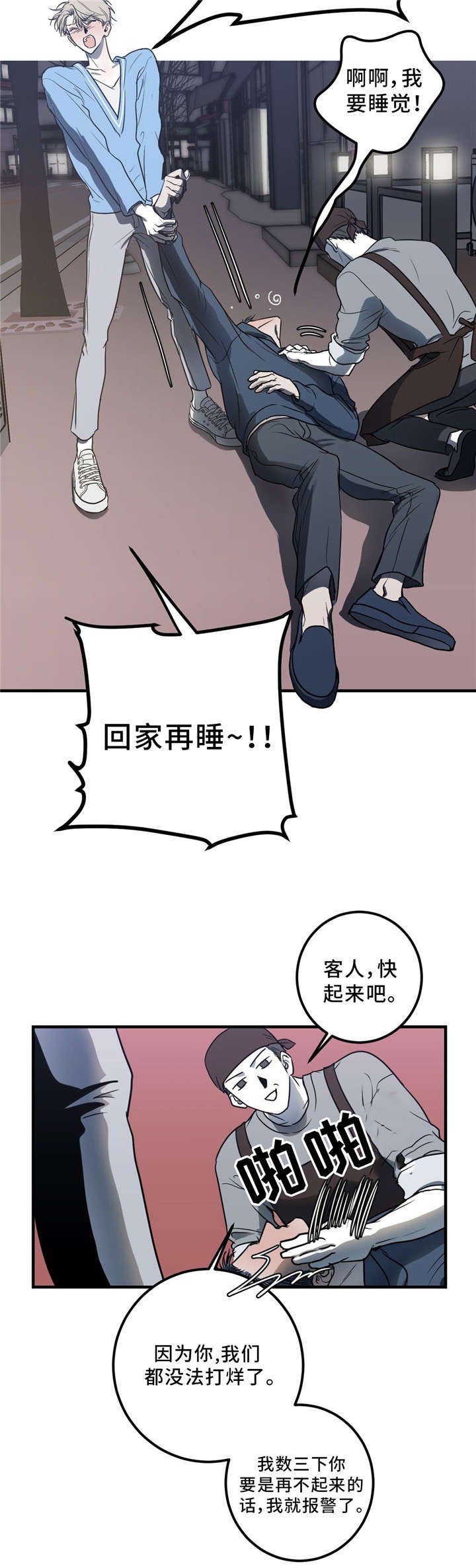 第11章：朋友