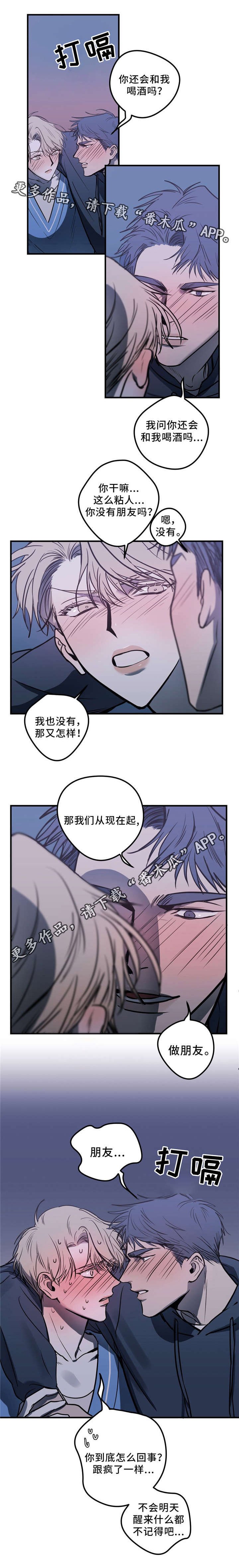 第11章：朋友