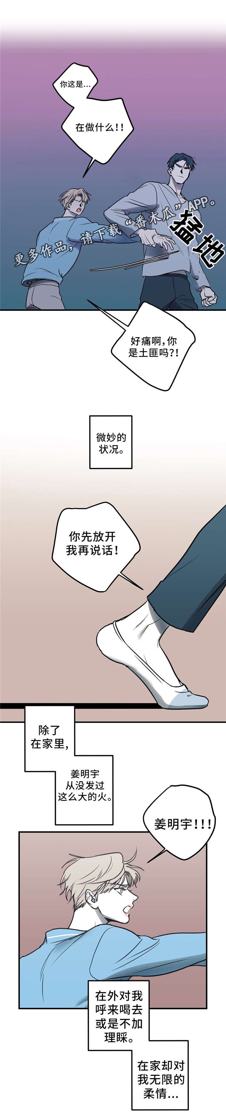 第12章：伪善