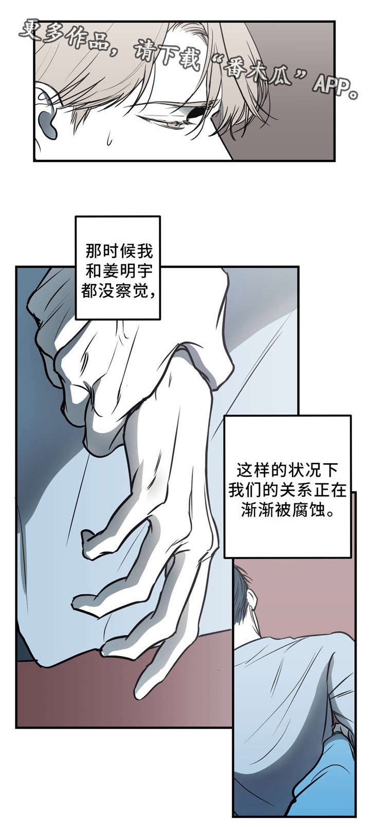 第12章：伪善