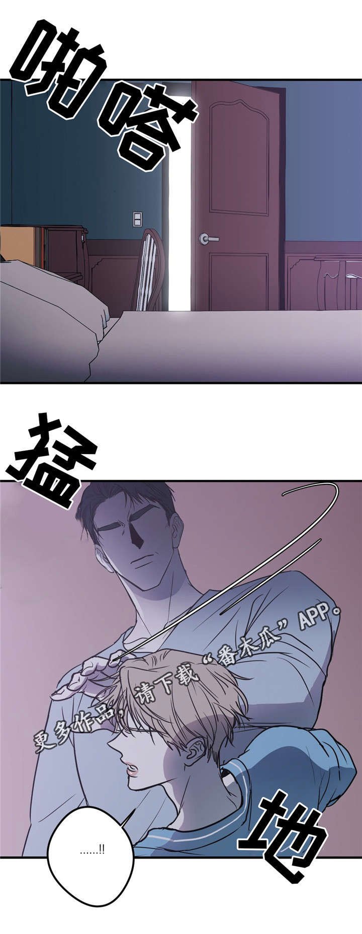第12章：伪善