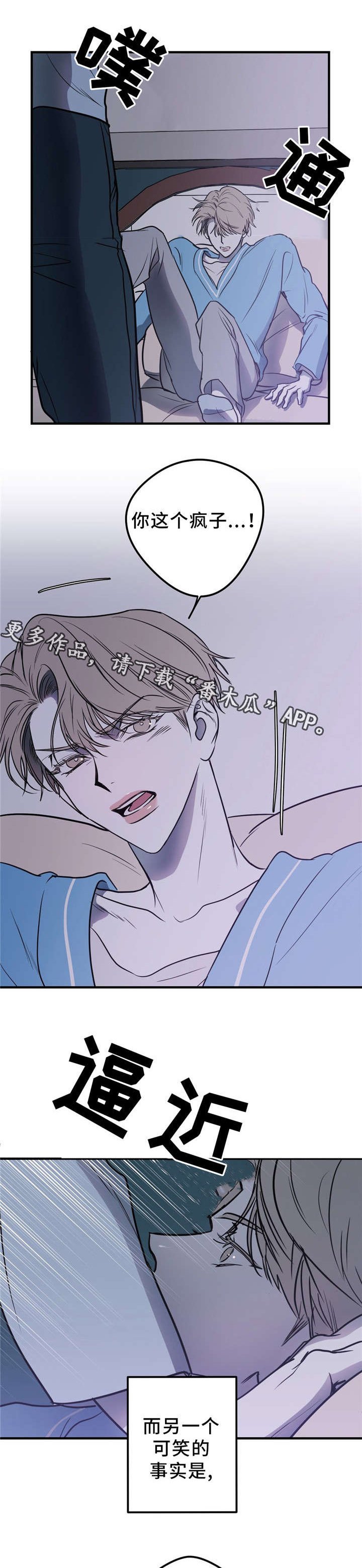 第12章：伪善