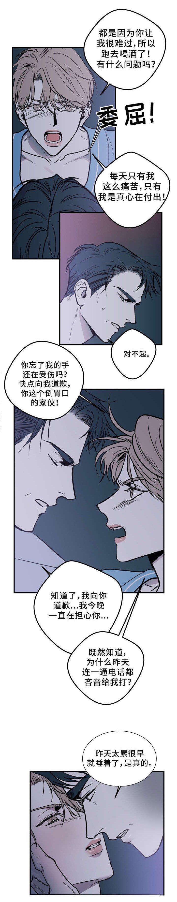 第12章：伪善