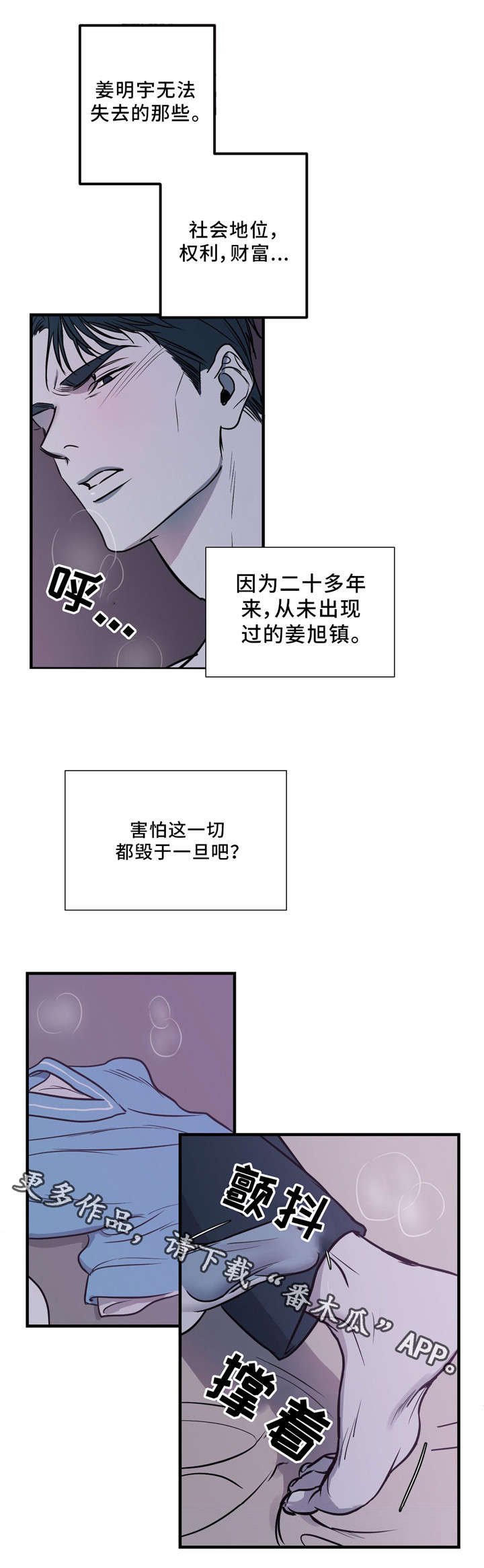 第12章：伪善