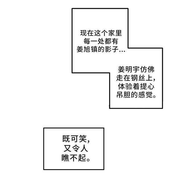 第12章：伪善