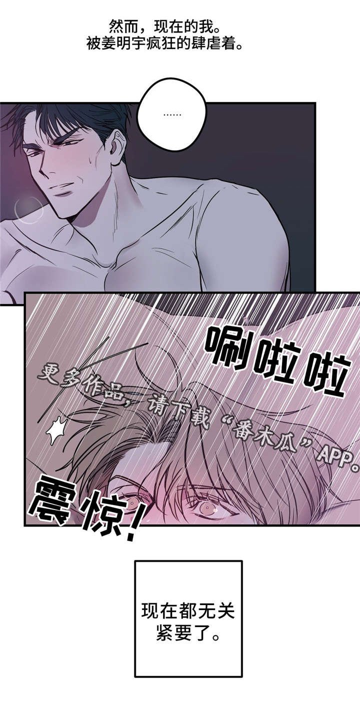 第12章：伪善