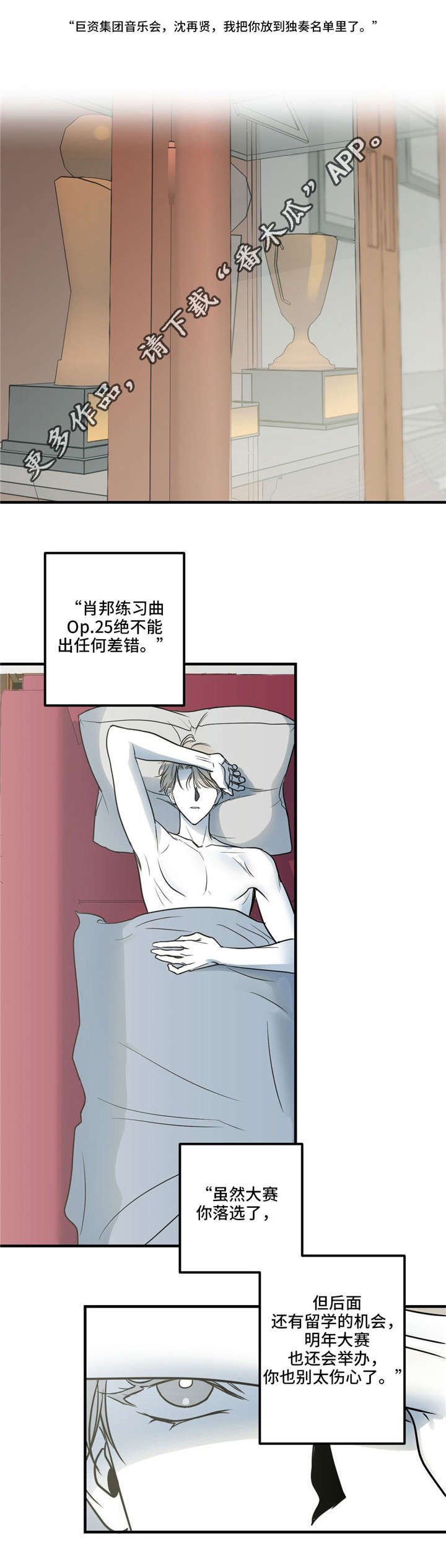 第13章：钢琴