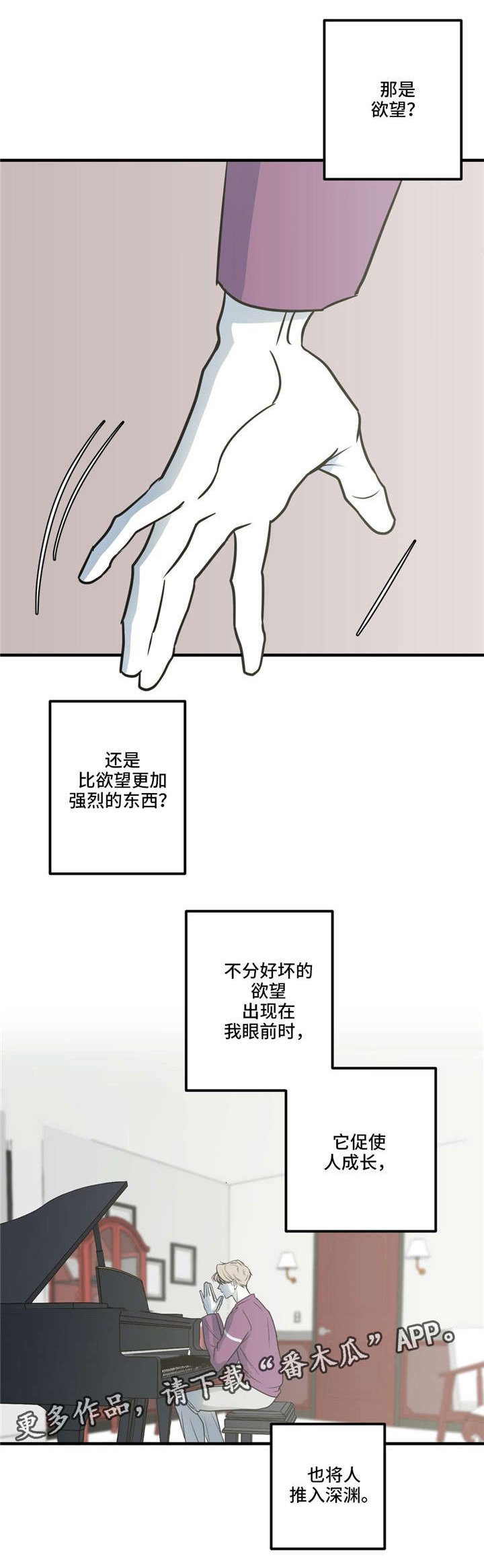 第13章：钢琴